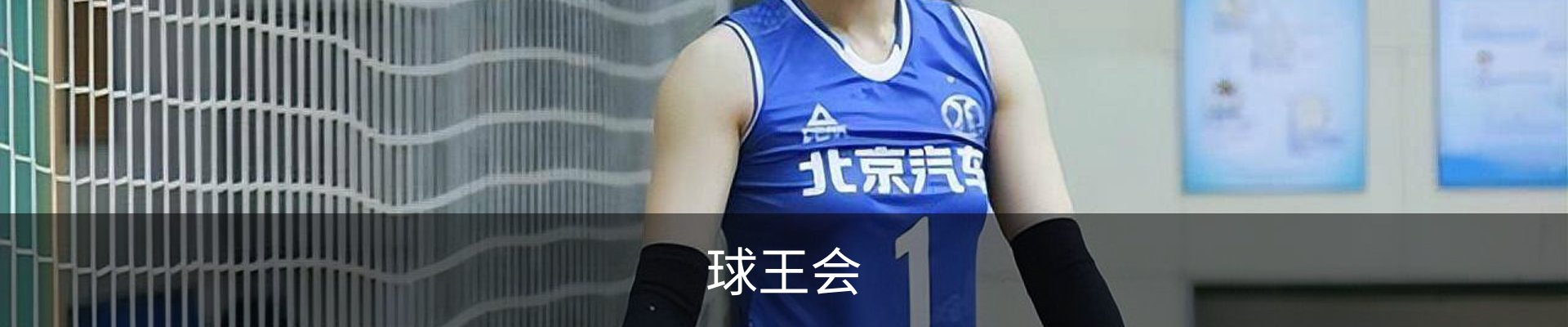 球王会·(体育)官方网站